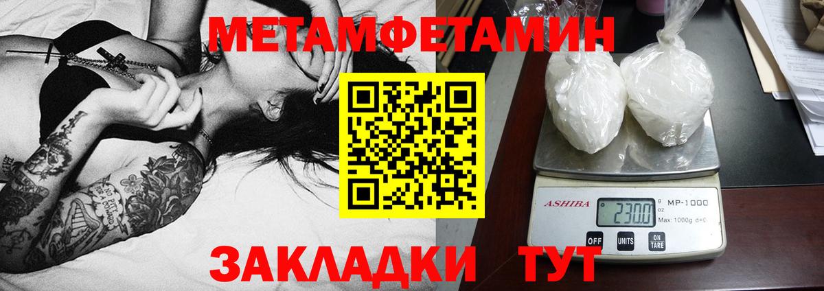 Соль-Илецк  АМФ  MEGA как войти  Amphetamine VHQ  Вход с VPN 