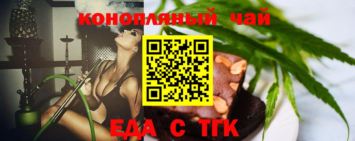 Соль-Илецк  Cannafood конопля  Вход с VPN 
