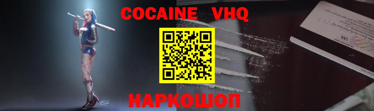 Соль-Илецк  Cocaine 97%  Вход с VPN 