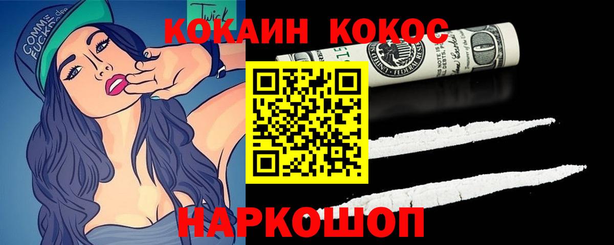 COCAIN Колумбийский Соль-Илецк