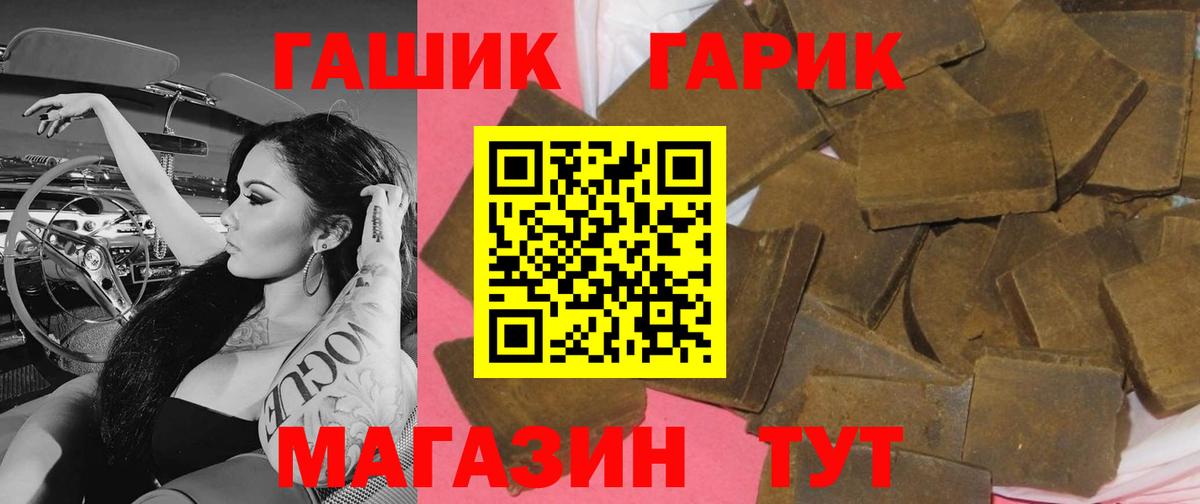 ГАШ гарик Соль-Илецк