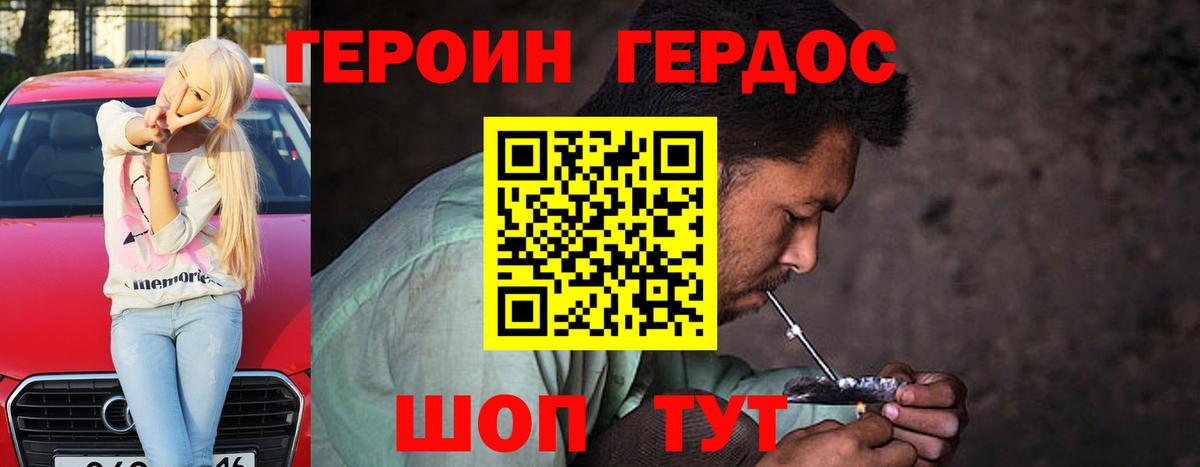 ГЕРОИН герыч  Вход с VPN  Соль-Илецк 