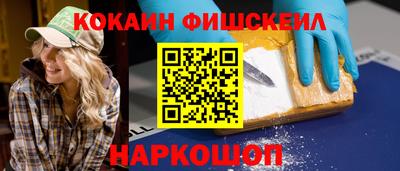 кокаин премиум Нарткала