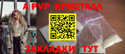 спайс Нальчик
