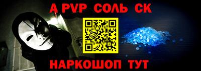 спайс Нальчик
