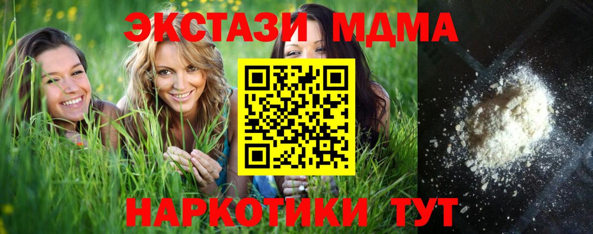 MDMA VHQ Соль-Илецк