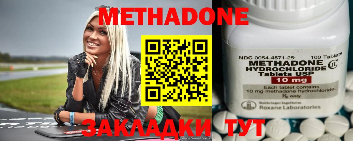   как зайти  Вход с VPN  Соль-Илецк  МЕТАДОН VHQ 