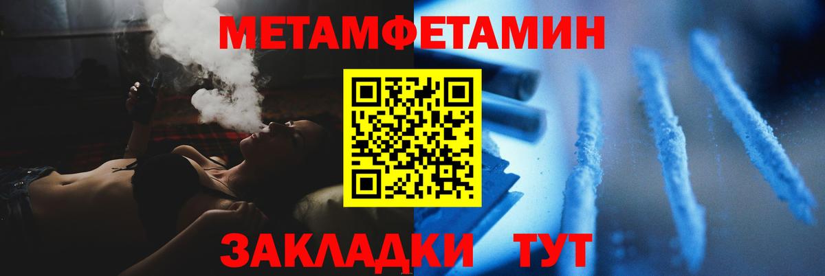 Соль-Илецк  Метамфетамин Декстрометамфетамин 99.9%  Метамфетамин Декстрометамфетамин 99.9%  Вход с VPN 