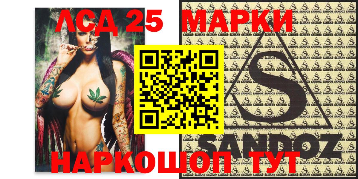 Наркотические марки 1,5мг Соль-Илецк