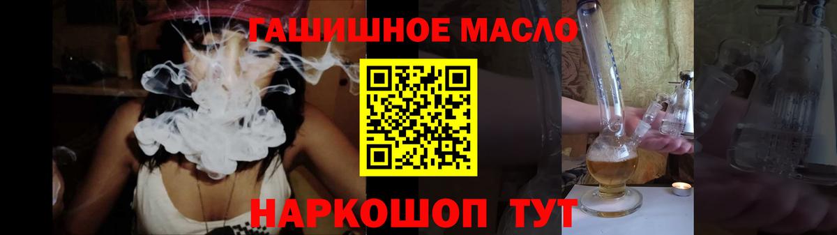 ТГК концентрат  Вход с VPN  Соль-Илецк 