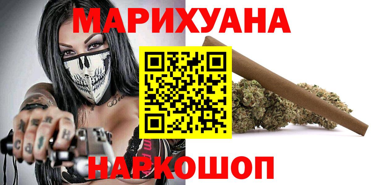 Соль-Илецк  Канабис сатива  МАРИХУАНА MAZAR  Канабис семена  Марихуана ГИДРОПОН  Вход с VPN 